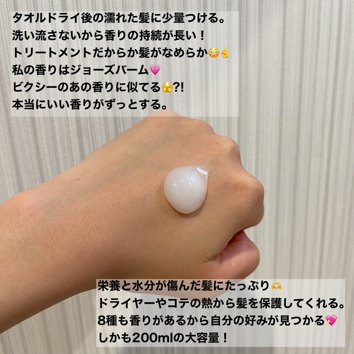 パフュームノンウォッシュヘアパック/JUL7ME/ヘアトリートメントを使ったクチコミ(2枚目)