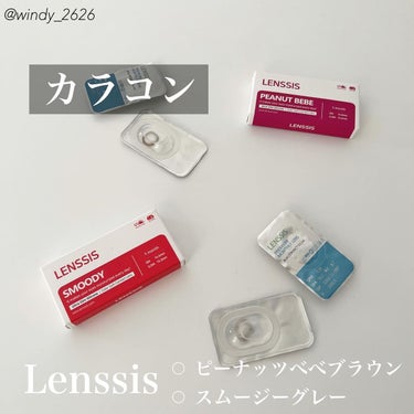 ピーナッツべべシリーズ/LENSSIS/カラーコンタクトレンズを使ったクチコミ（1枚目）