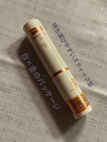 プレミアムメルティリップ/メンソレータム/リップクリームを使ったクチコミ(2枚目)