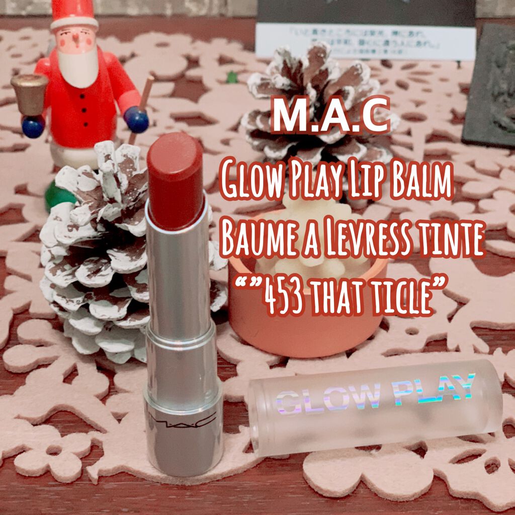 グロー プレイ リップ バーム ザット ティックルズ!/M・A・C/リップバームを使ったクチコミ（1枚目）