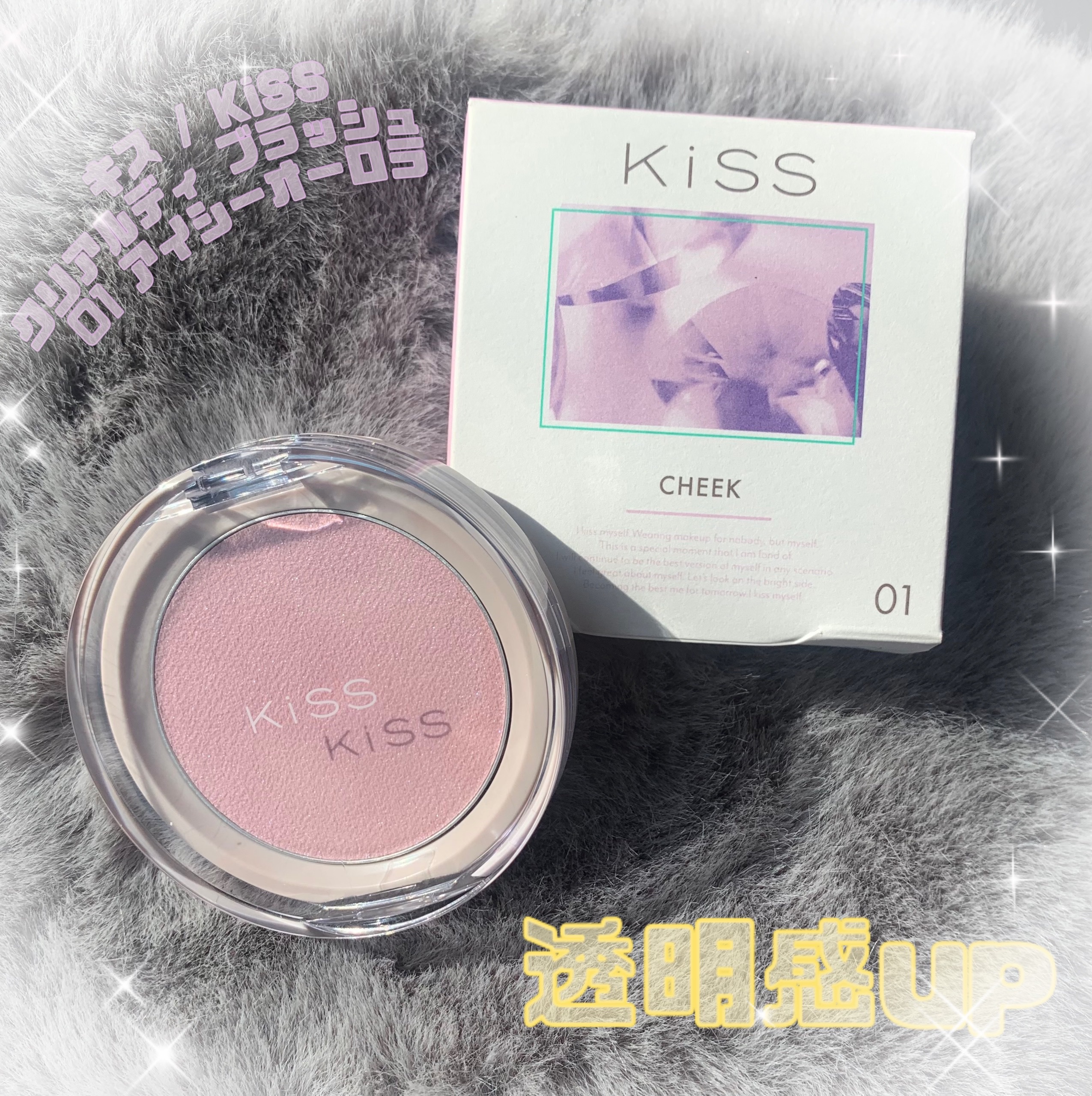 クリアルディ ブラッシュ/KiSS/ジェル・クリームチークを使ったクチコミ（1枚目）