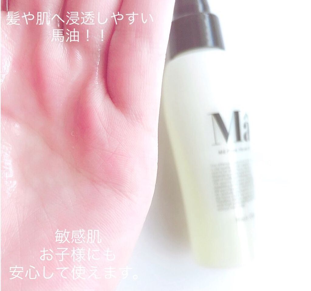 エムエーヘアオイル/MA/ヘアオイルを使ったクチコミ（3枚目）