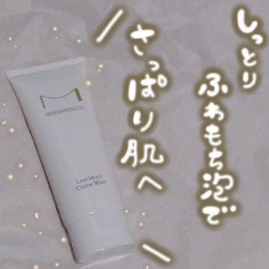 リーフモイストクリームウォッシュ  /マリアンボレ/洗顔フォームを使ったクチコミ（1枚目）