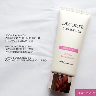 サンシェルター トーンアップCC/DECORTÉ/CCクリームを使ったクチコミ（2枚目）