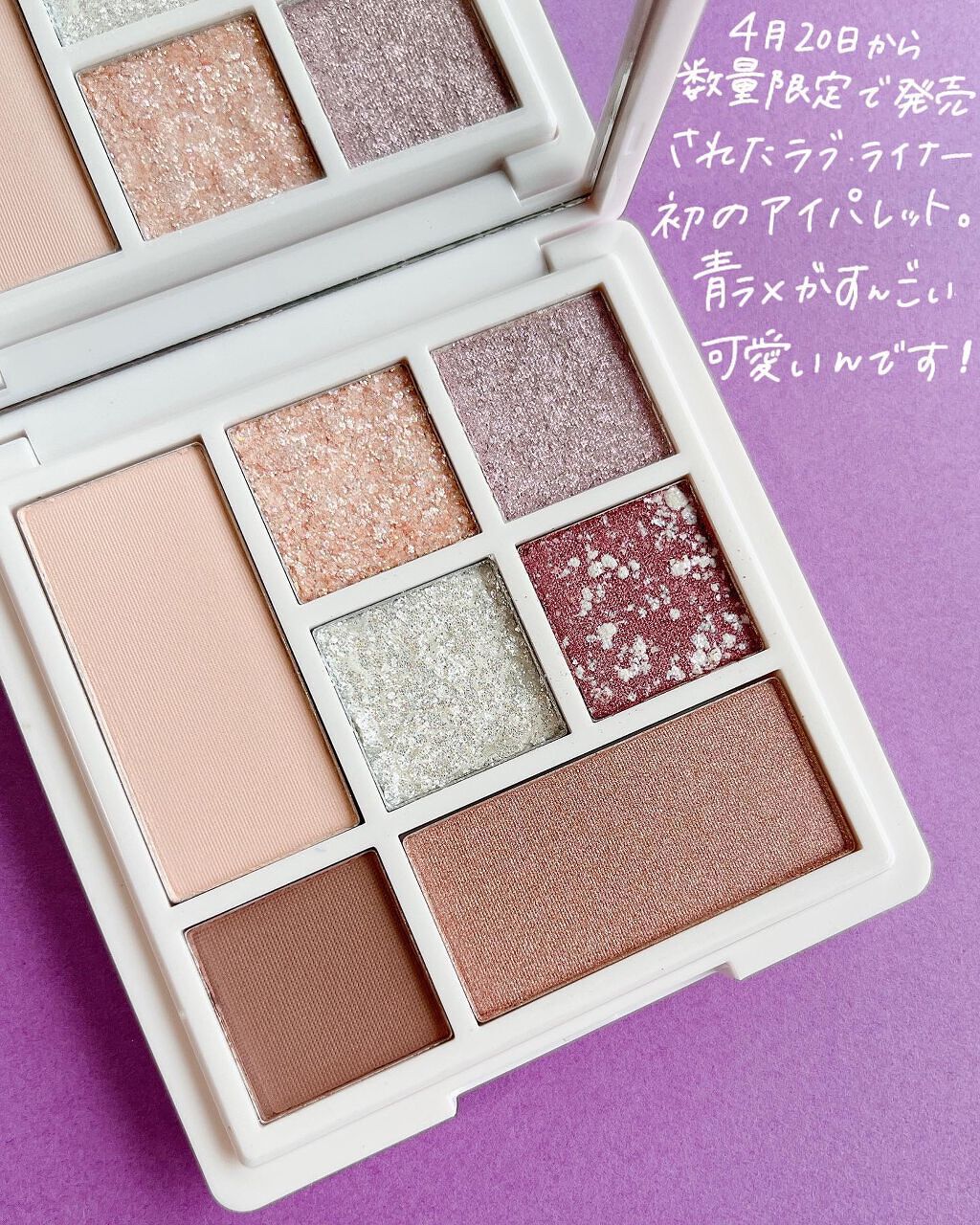 ラブ・ライナー アイカラーパレット ロマンティックブルームコレクション<アイシャドウ>/ラブ・ライナー/アイシャドウパレットを使ったクチコミ(2枚目)