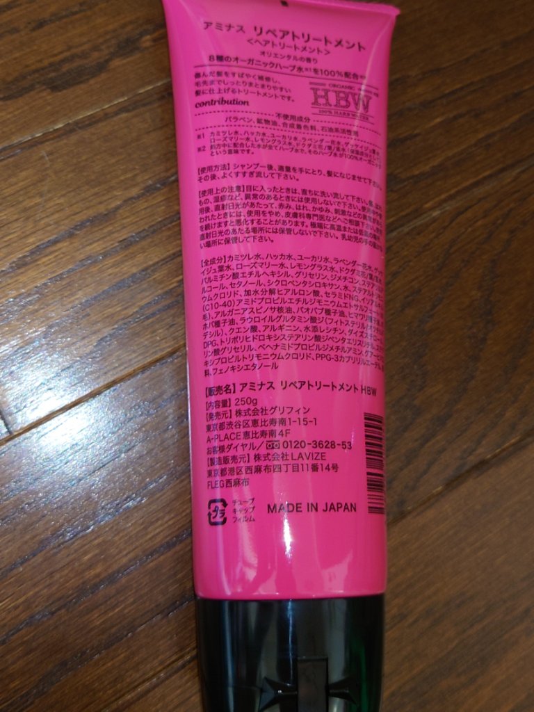 Aminous(アミナス) シャンプー／トリートメント/CONTRIBUTION/市販シャンプーを使ったクチコミ（3枚目）