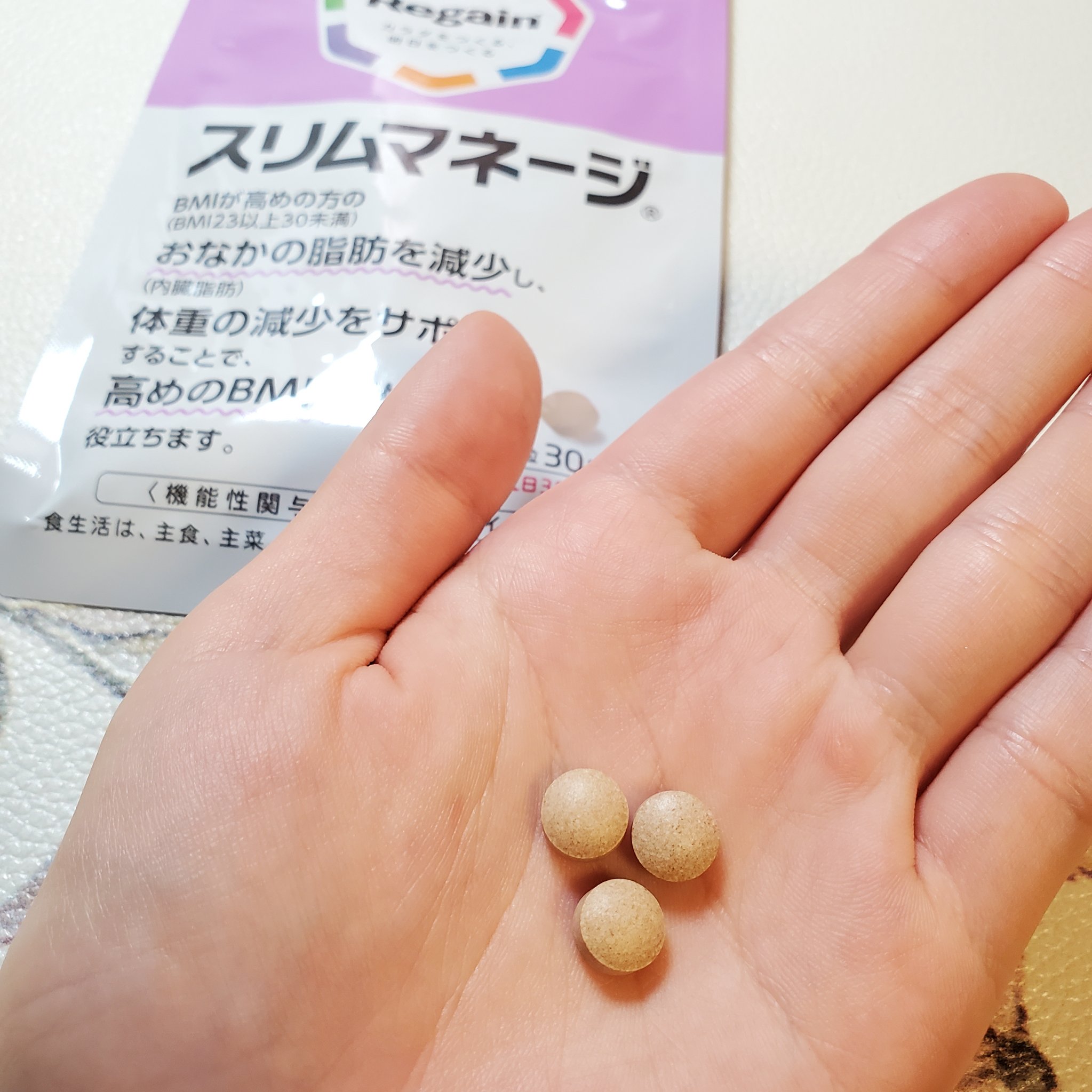 リゲインスリムマネージ/リゲイン/健康サプリメントを使ったクチコミ（3枚目）