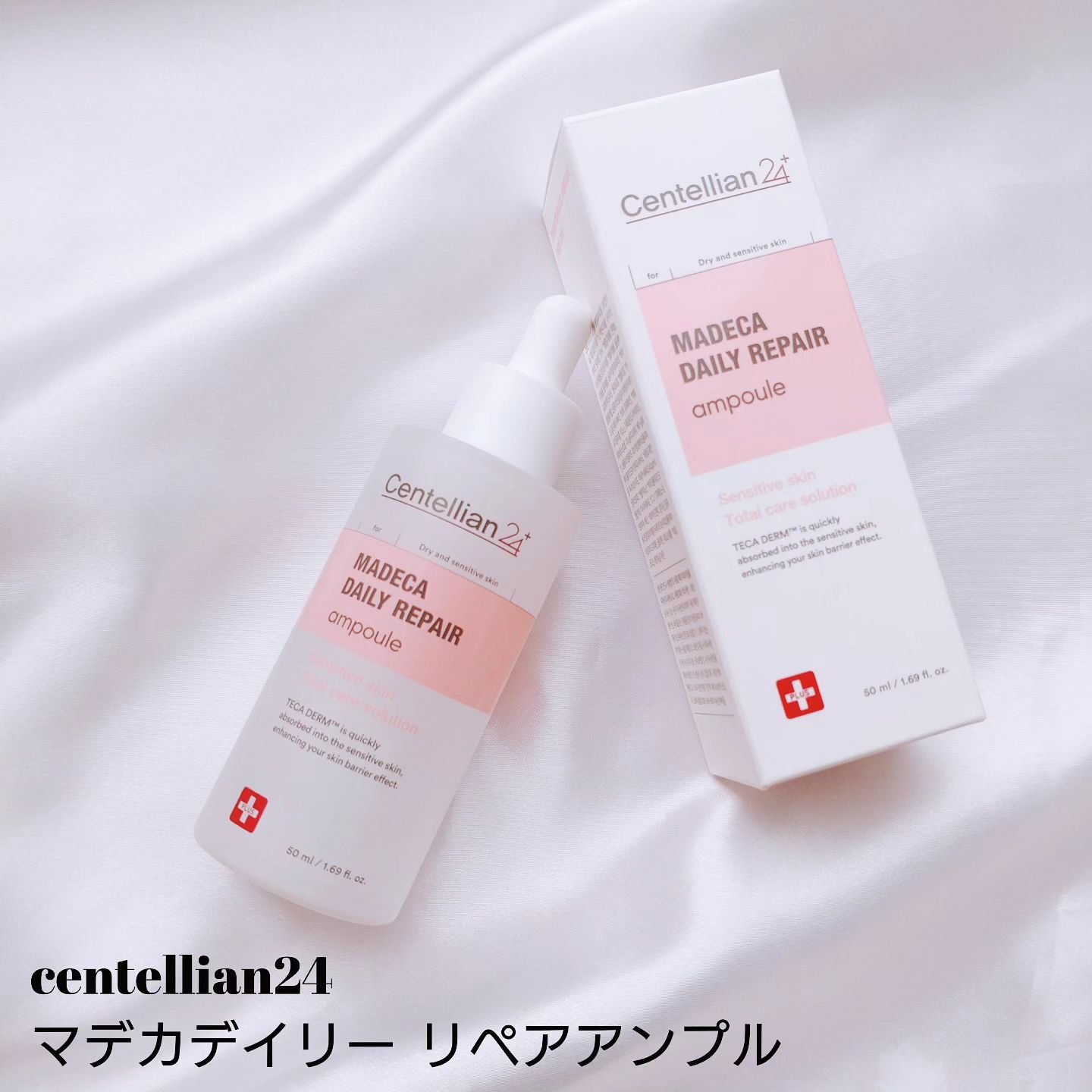 マデカデイリーリペアアンプル/センテリアン24/美容液を使ったクチコミ（2枚目）