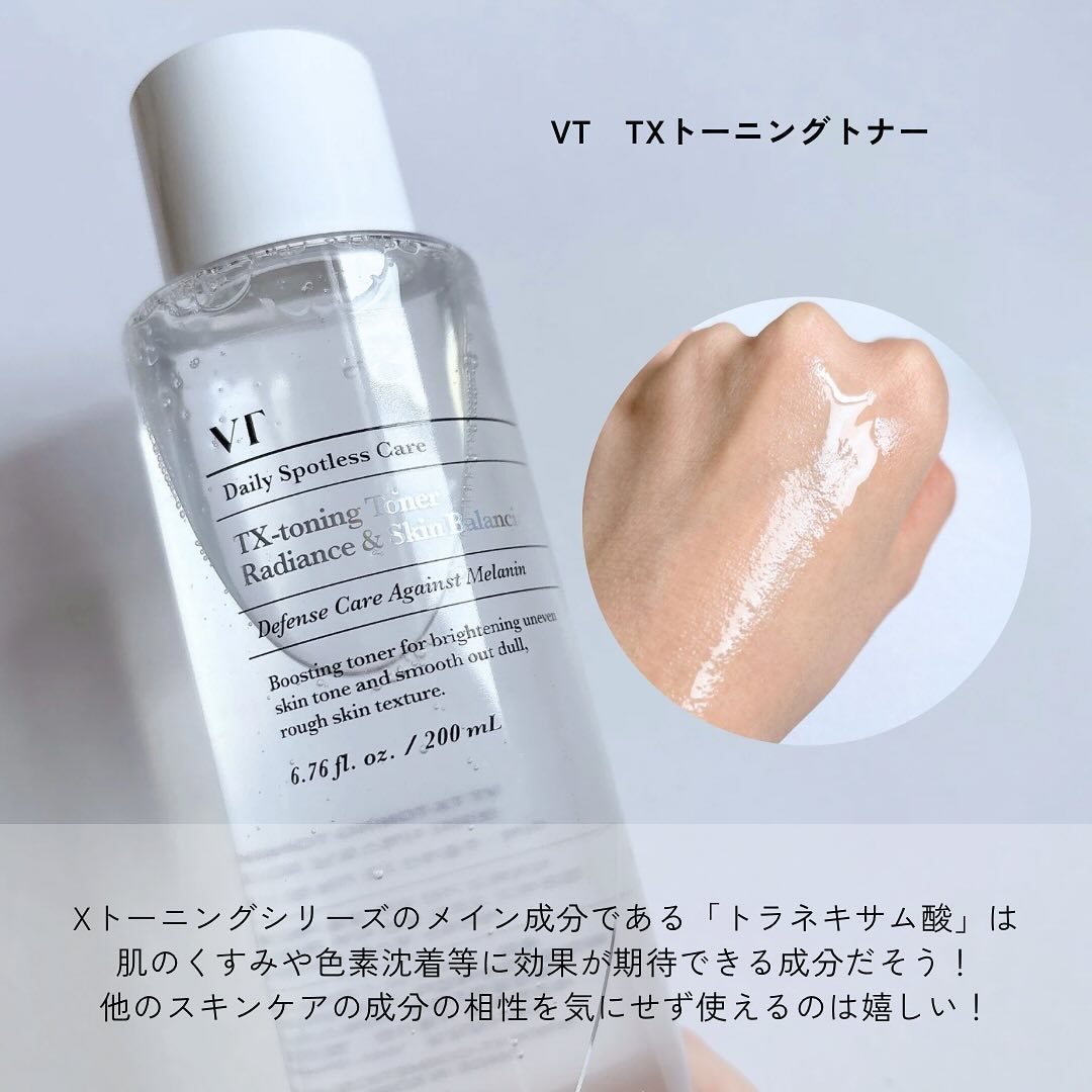 TXトーニングトナー/VT/化粧水を使ったクチコミ(2枚目)