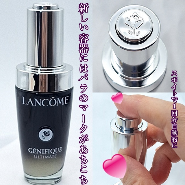 ジェニフィック アルティメ セラム/LANCOME/美容液を使ったクチコミ（1枚目）