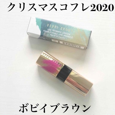 リュクス プリズマティック リップスティック/BOBBI BROWN/口紅を使ったクチコミ（2枚目）