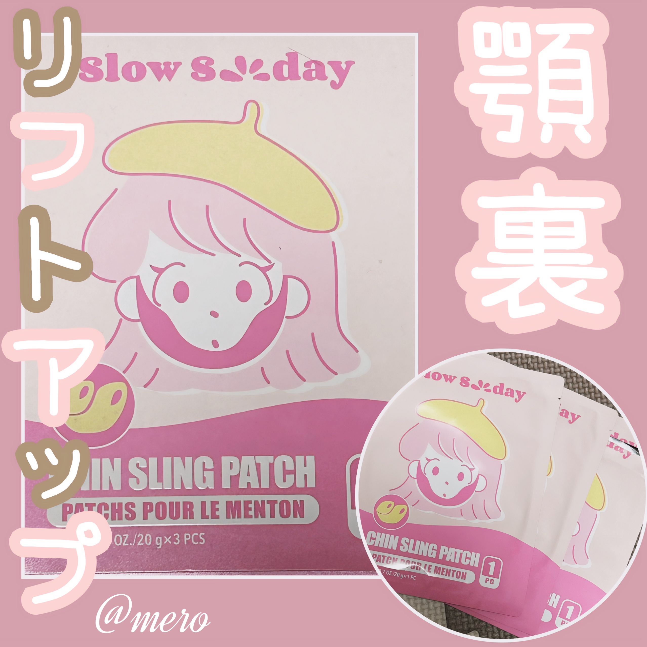 
\ スキマ時間でリフトアップ /

slow sun day / 顎裏スリングパッチ
内容量: ３pack       ¥461 

SHEIN🆔 : 23284031

𓂃𓈒𓏸✧︎𓂃𓈒𓏸✧︎𓂃𓈒𓏸✧︎𓂃𓈒𓏸✧︎