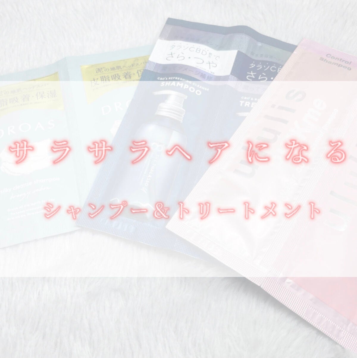 エイトザタラソ ユー CBD&リフレッシング クレンズ 美容液シャンプー/CBD&バランシング ダメージリペア 美容液ヘアトリートメント/エイトザタラソ/市販シャンプーを使ったクチコミ(1枚目)