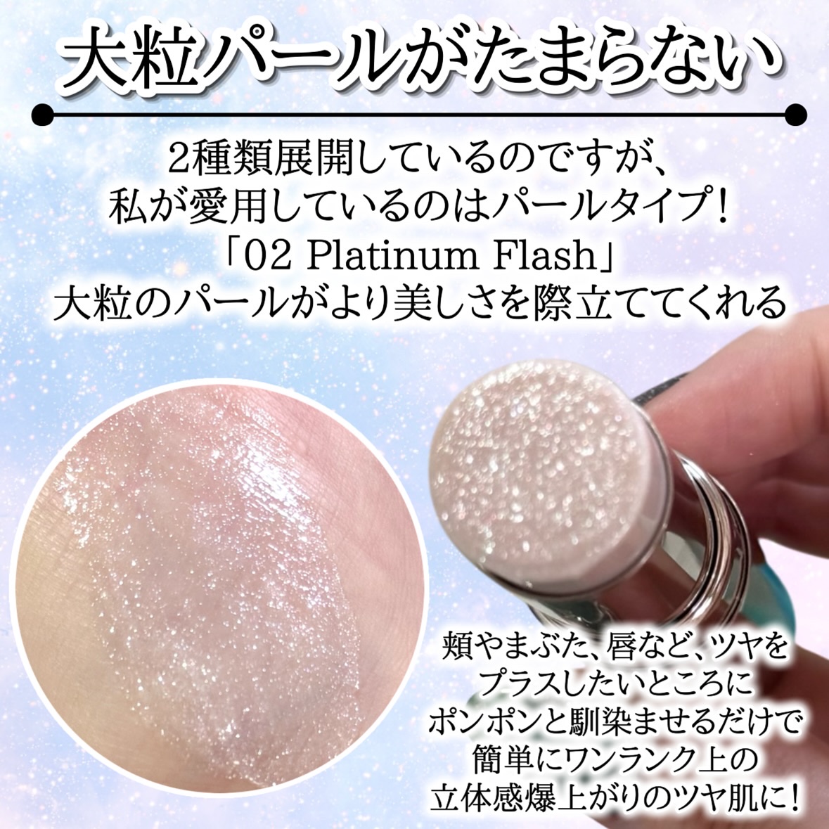 2025年春新作スティックハイライト】ルナソル ラディアントスティックN