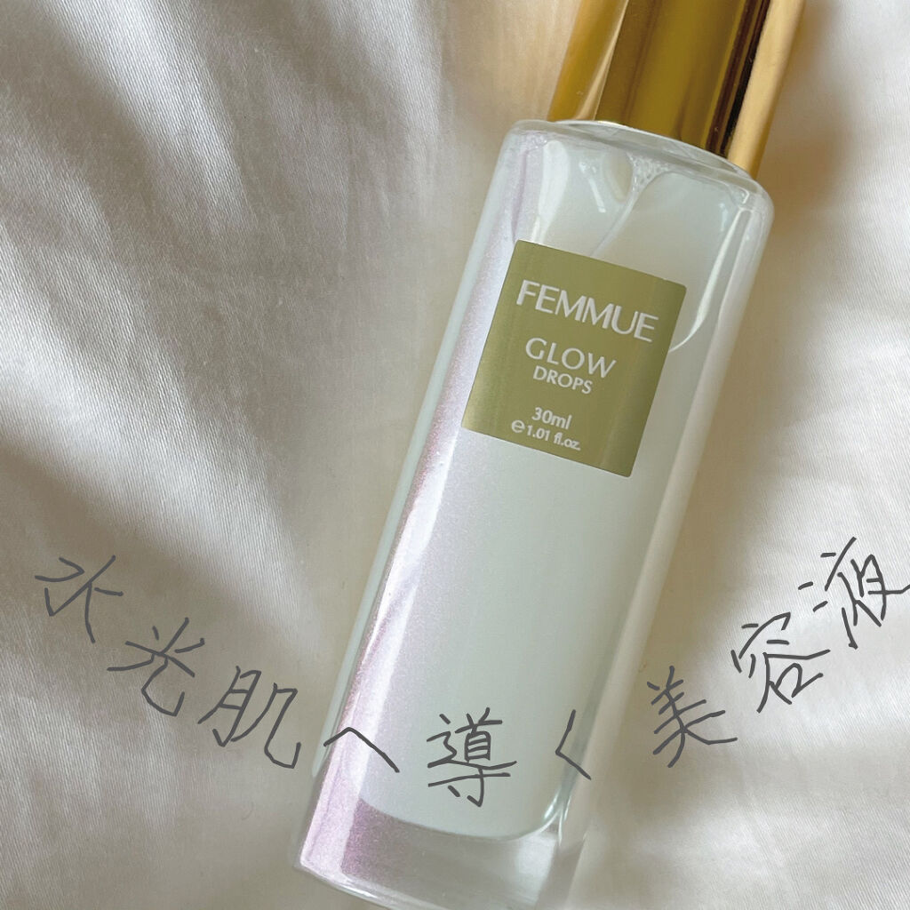 グロウドロップス/FEMMUE/美容液を使ったクチコミ（1枚目）