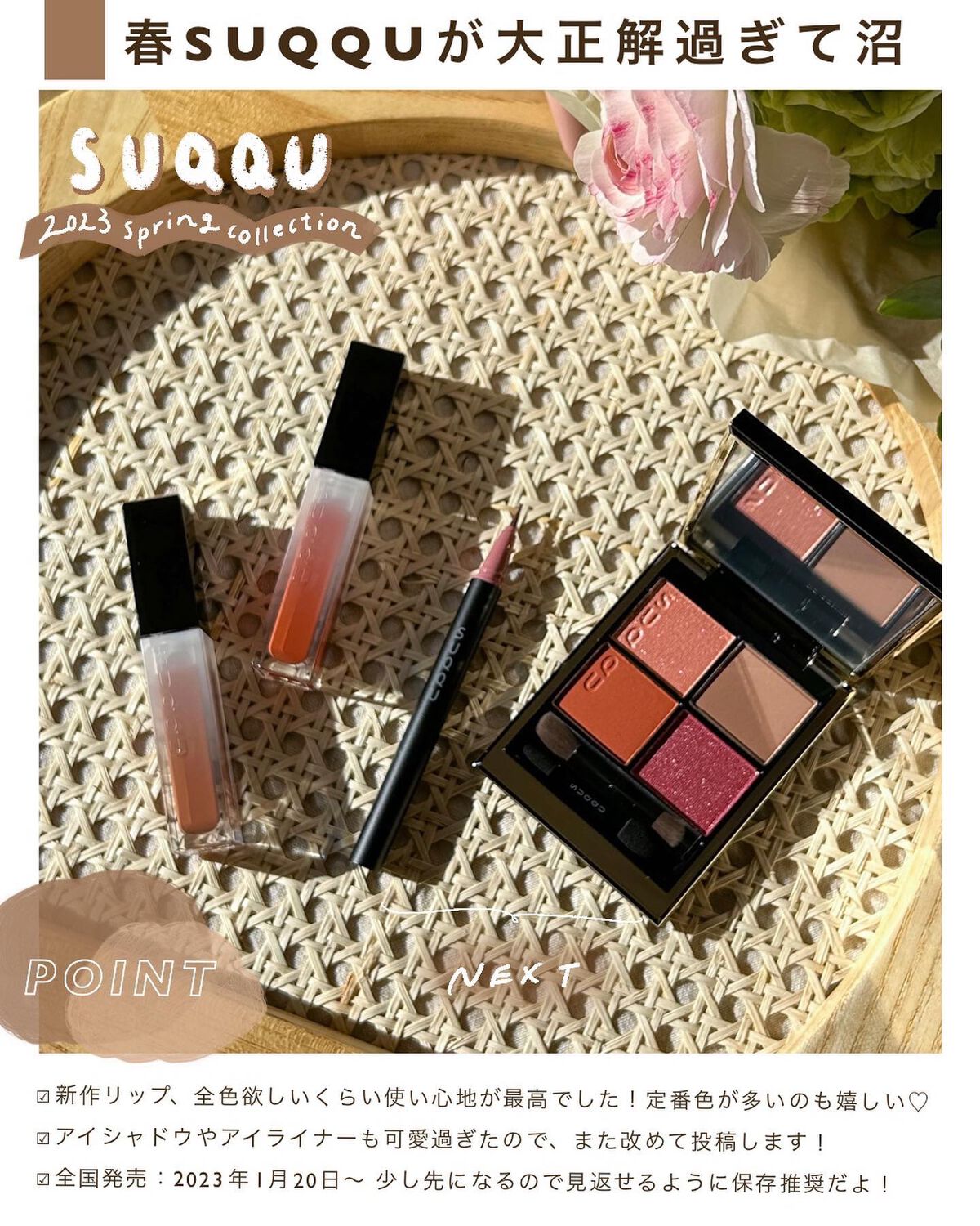 SUQQU 口紅 3本セット♡ SUQQU 口紅 3本セット♡ SUQQU 口紅 3本セット♡ 限定 新品SUQQU