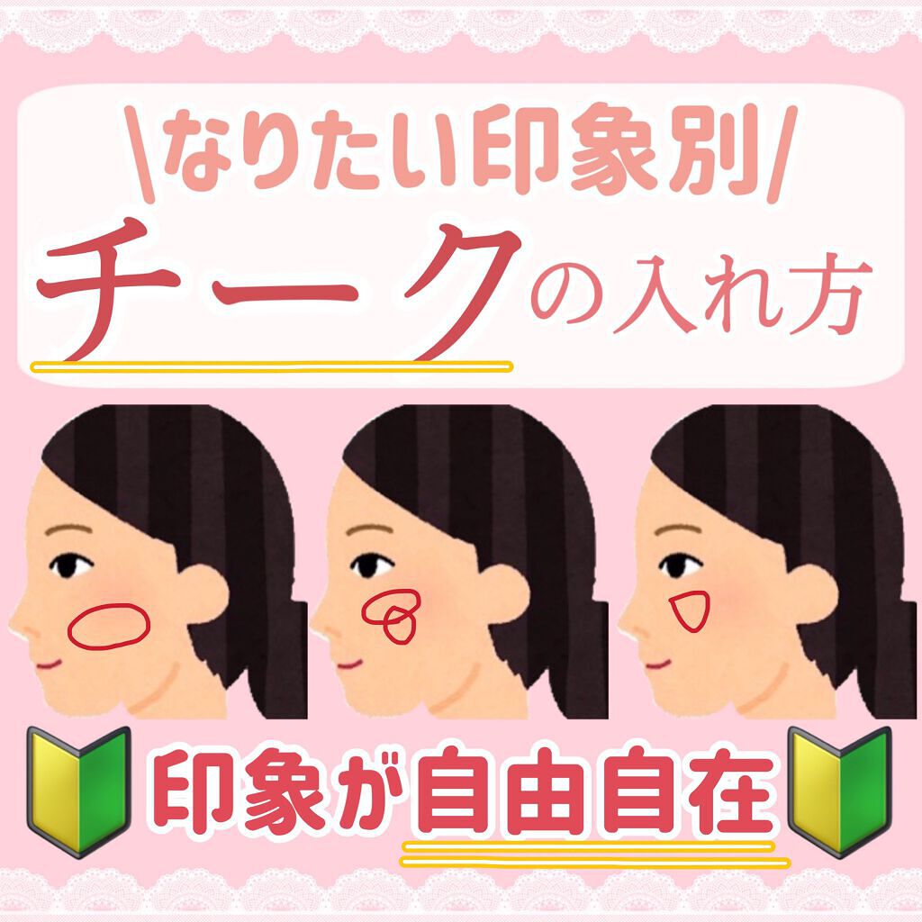 クリームチーク/キャンメイク/ジェル・クリームチークを使ったクチコミ(1枚目)