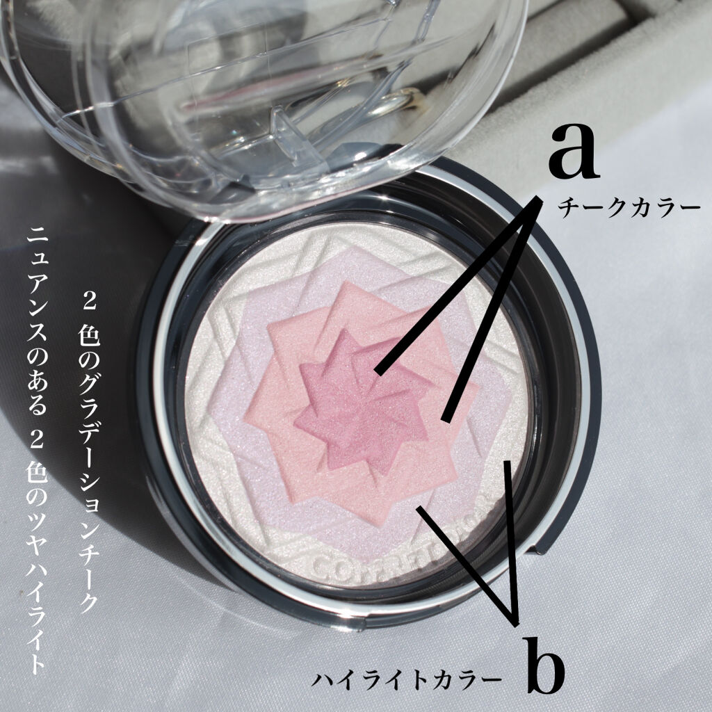 スマイルアップチークスＳ/コフレドール/パウダーチークを使ったクチコミ（3枚目）