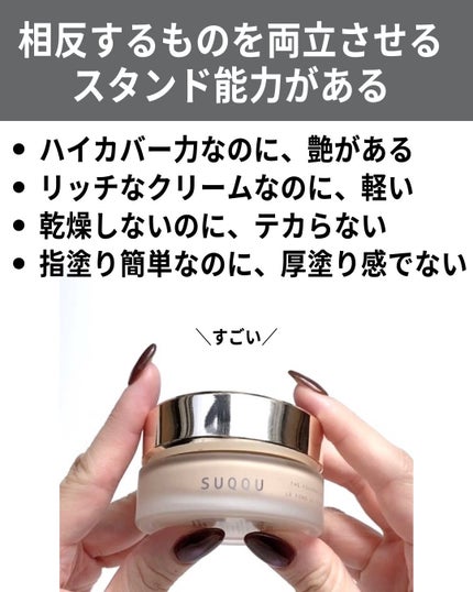 ザ ファンデーション 125 / SUQQU(スック) | LIPS ザ ファンデーション 125 / SUQQU(スック) | LIPS