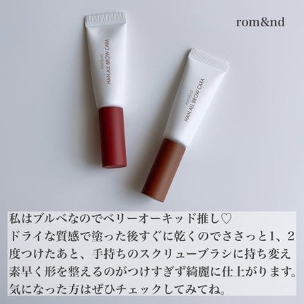 anna on LIPS 「rom&ndHANALLBROWCARA簡単に垢抜け眉になれる..」(9枚目)