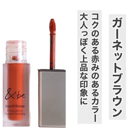 &be リキッドルージュ/&be/口紅を使ったクチコミ(7枚目)