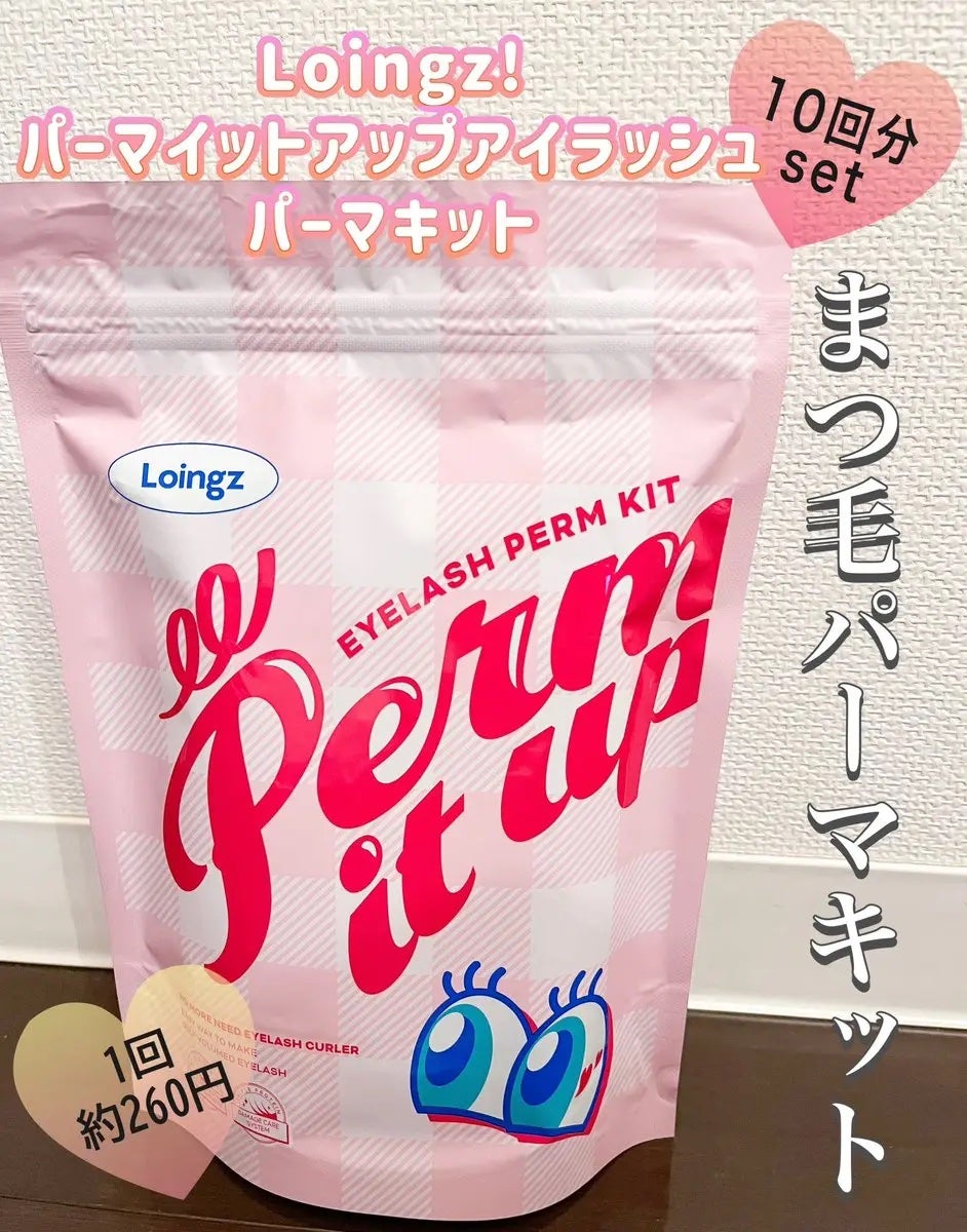 パーマイットアップアイラッシュパーマキット/Loingz/その他キットセットを使ったクチコミ(1枚目)