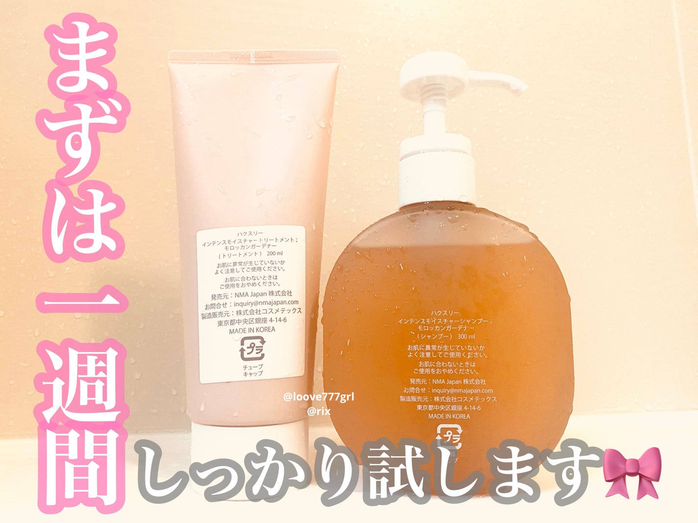 インテンスモイスチャーシャンプー/トリートメント モロッカンガーデナー/Huxley/市販シャンプーを使ったクチコミ(2枚目)