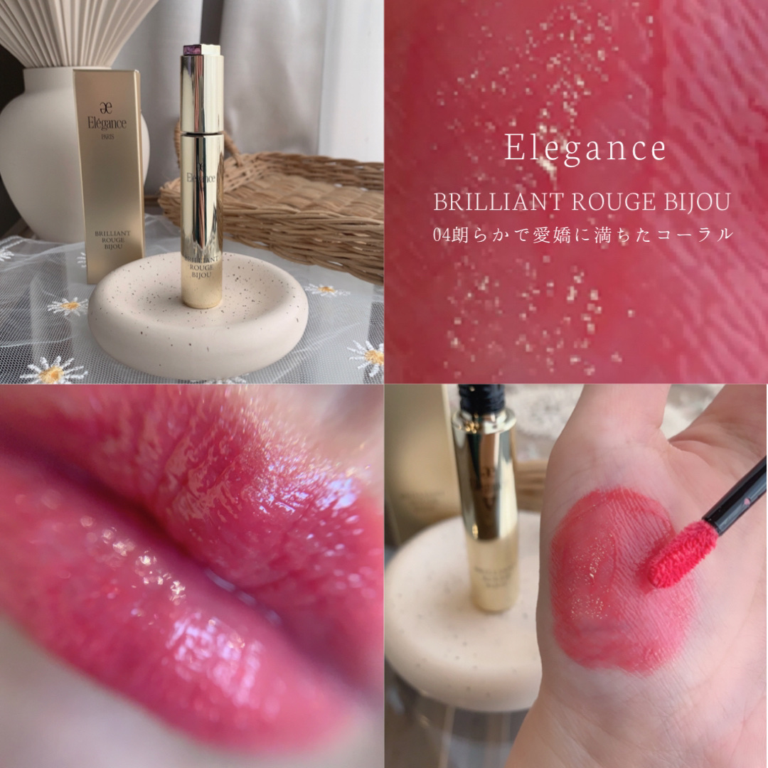 エレガンス ブリリアント ルージュ ビジュー/Elégance/リップグロスを使ったクチコミ（1枚目）