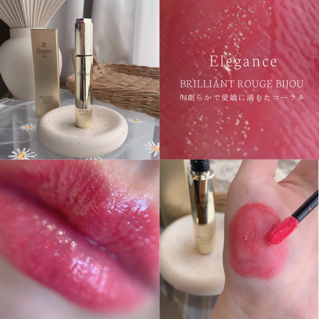 エレガンス ブリリアント ルージュ ビジュー/Elégance/リップグロスを使ったクチコミ(1枚目)
