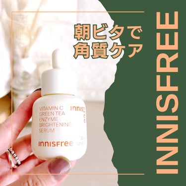 ビタC　グリーンティーエンザイム　ブライト　セラム/innisfree/美容液を使ったクチコミ（1枚目）