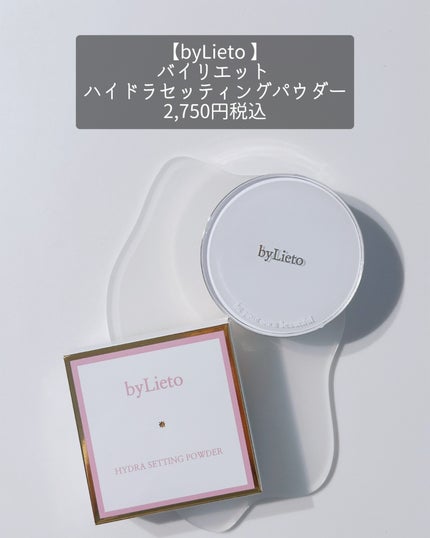 ハイドラセッティングパウダー/byLieto/プレストパウダーを使ったクチコミ(5枚目)