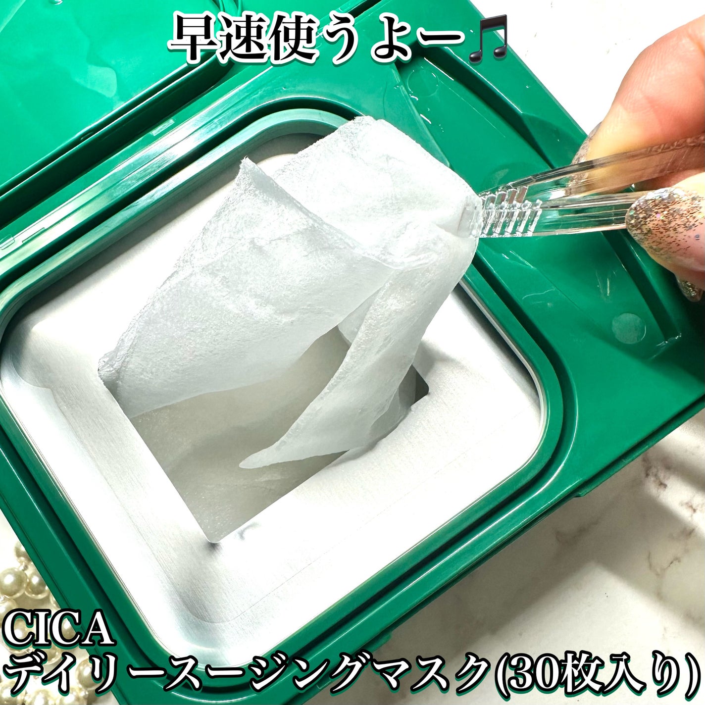 CICA デイリースージングマスク/VT/シートマスク・パックを使ったクチコミ(7枚目)