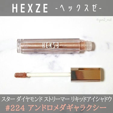 スターダイヤモンドストリーマーリキッドアイシャドウ/HEXZE（ヘックスゼ）/リキッドアイシャドウを使ったクチコミ（2枚目）