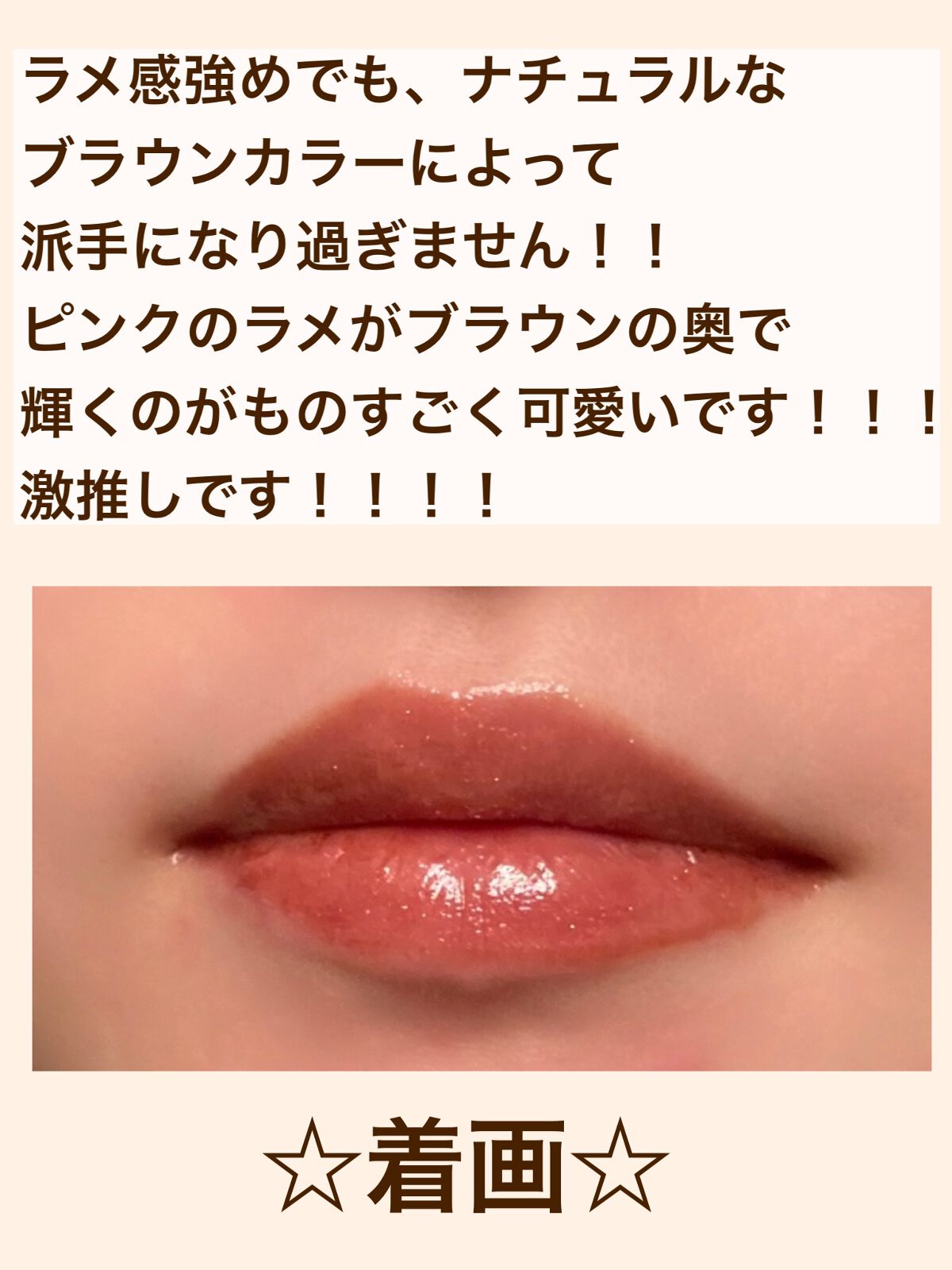 【旧】ディオール アディクト リップ マキシマイザー/Dior/リップグロスを使ったクチコミ(4枚目)