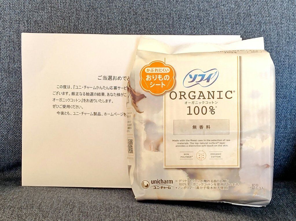 ソフィ おりものシート オーガニックコットン 無香料/ソフィ/おりものシートを使ったクチコミ（1枚目）