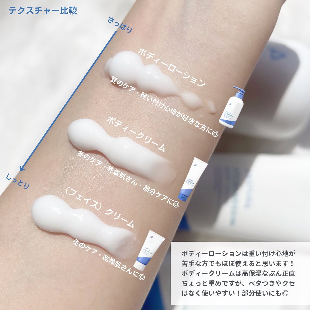 AESTURA エストラ ボディローション ハンドクリーム フェイスクリーム AESTURAのアウトバスケア アドバリア365 ボディーローション他