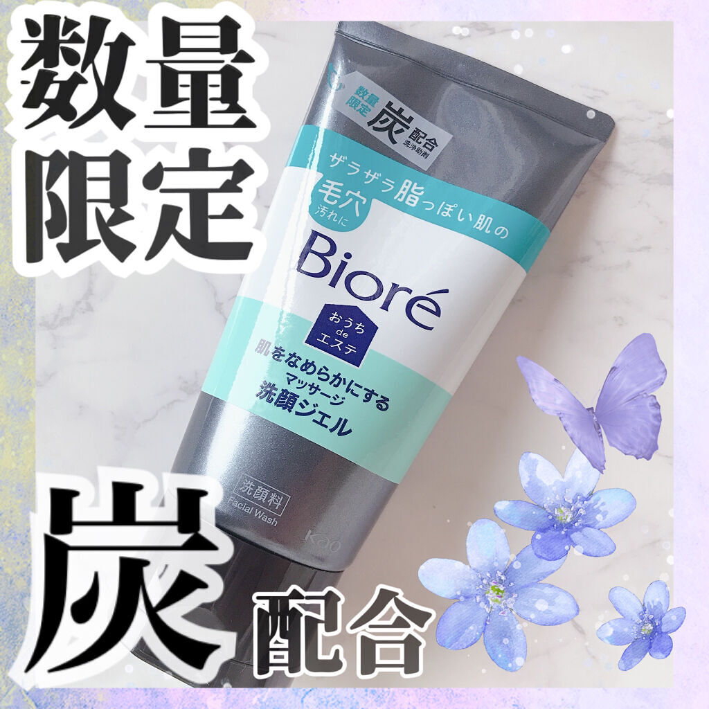 おうちdeエステ 肌をなめらかにする マッサージ洗顔ジェル/ビオレ/その他洗顔料を使ったクチコミ（1枚目）