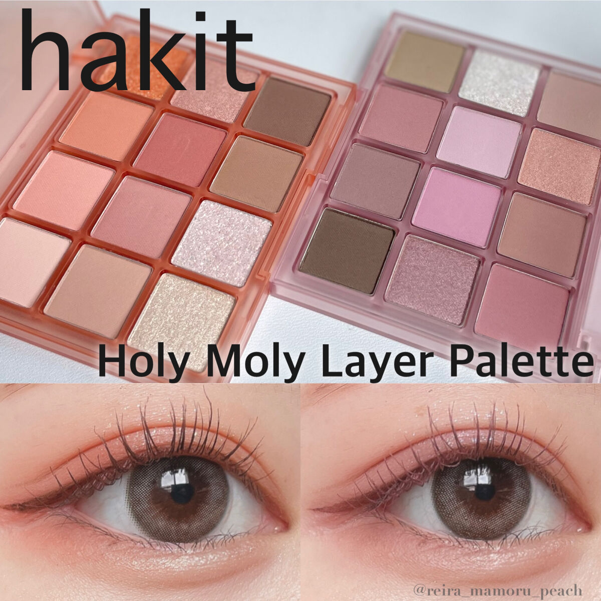 ホーリーモリーレイヤーパレット/HAKIT/アイシャドウパレットを使ったクチコミ（1枚目）