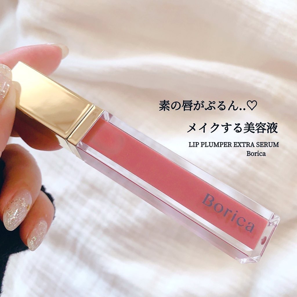リッププランパーエクストラセラム 201 フィグピンク/Borica/リッププランパーを使ったクチコミ（1枚目）