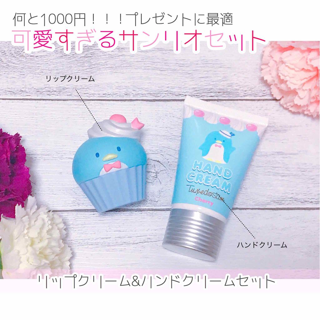 サンリオリップクリーム/サンリオ/リップクリームを使ったクチコミ（2枚目）
