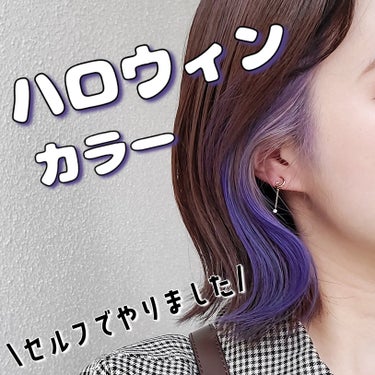 エンシェールズカラーバター/エンシェールズ/ヘアカラーを使ったクチコミ（1枚目）