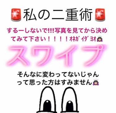 こんばんは🚨今日は私の #二重メイク についてです！！大して変わってないかもですがよかったら是非見てください👇🏻👇🏻👇🏻👇🏻

1枚目パックしてるのはすいませんんんん🙇🏻‍♀️🙇🏻‍♀️🙇🏻‍♀️

c