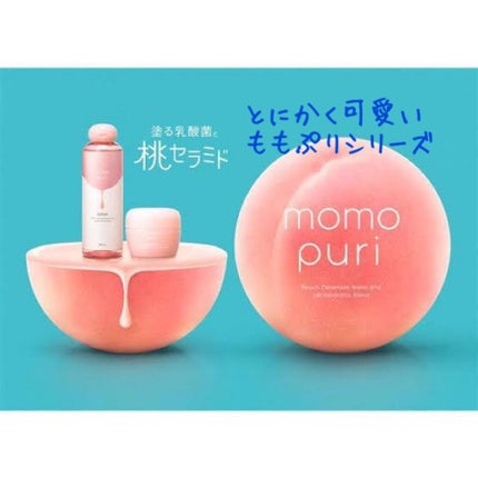潤いジェルクリーム/ももぷり/オールインワン化粧品を使ったクチコミ(2枚目)