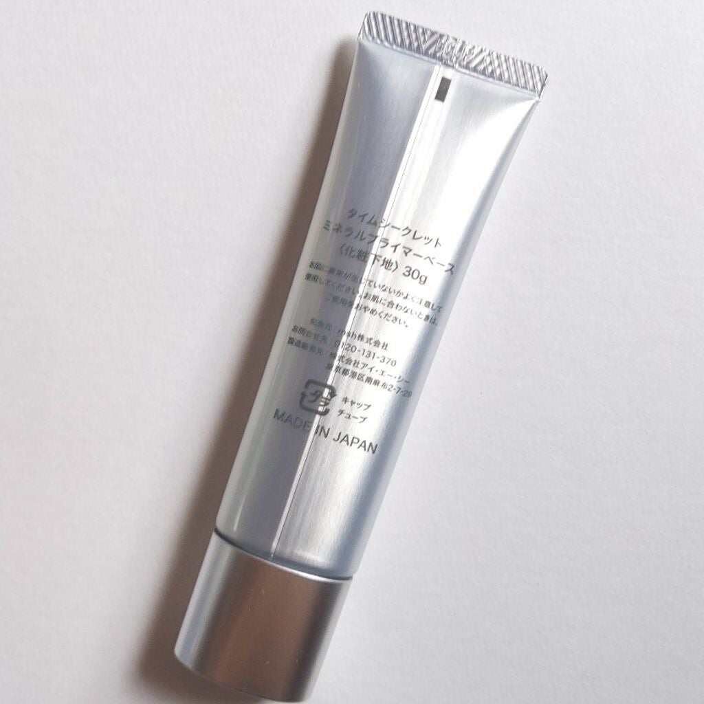 ミネラルプライマーベース/TIME SECRET/化粧下地を使ったクチコミ(4枚目)