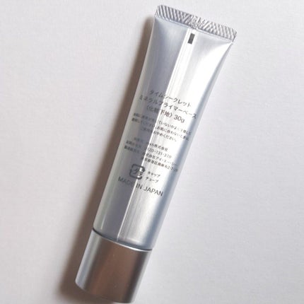 ミネラルプライマーベース/TIME SECRET/化粧下地を使ったクチコミ(4枚目)