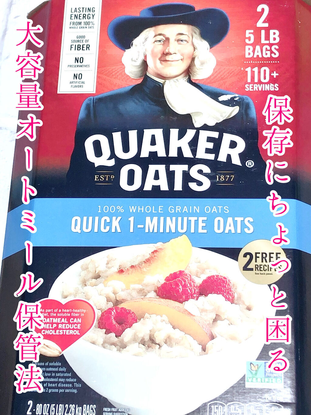 クイックオートミール/クエーカー/オートミールを使ったクチコミ（1枚目）