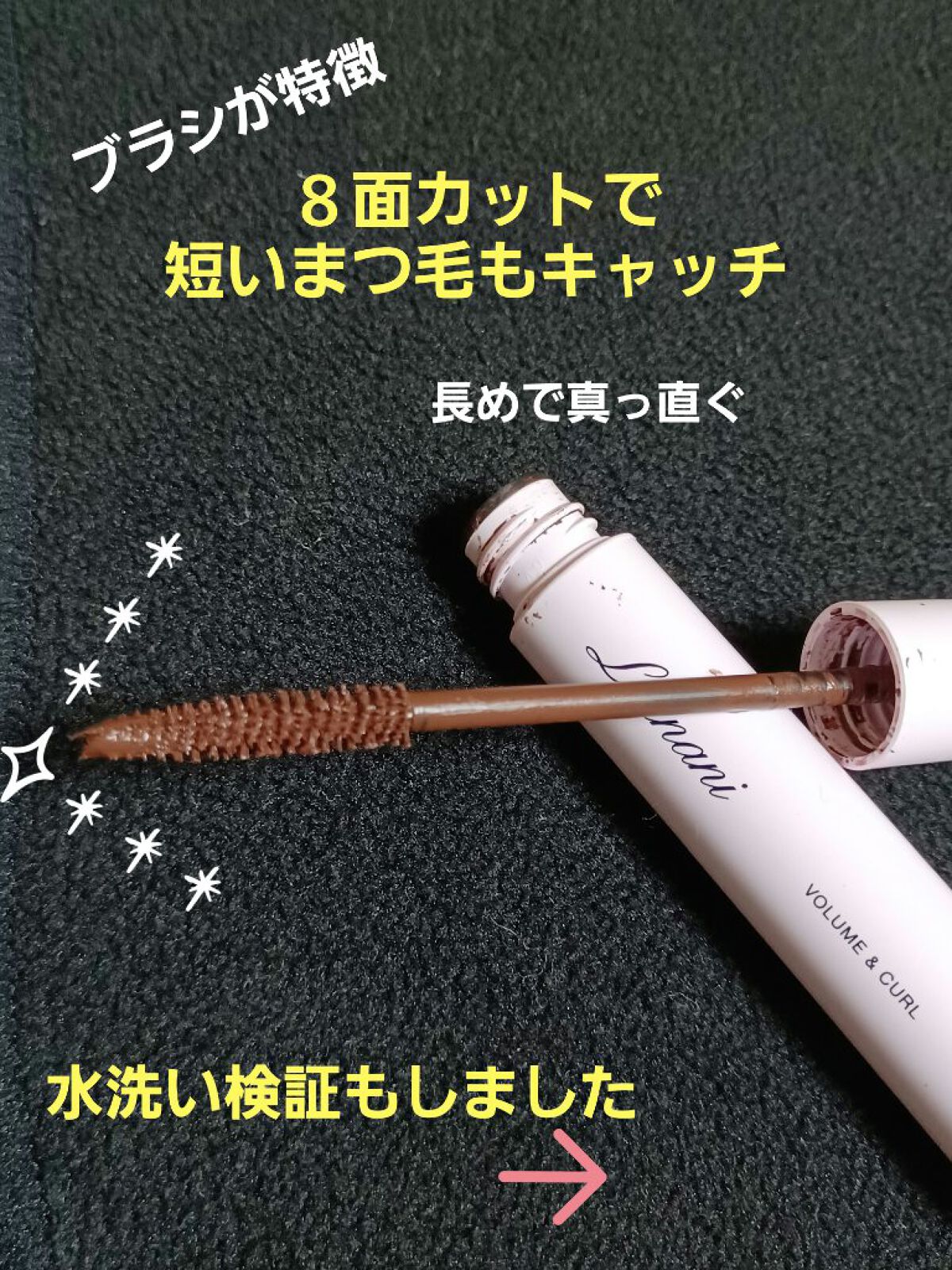 Leanani プレミアムボリューム＆カールマスカラNのクチコミ「今回はほぼ使いきりマスカラの紹介です‼️
この商品も春～暑い夏の汗&擦れに耐えました😊

❇️.....」（1枚目）