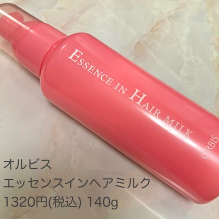 エッセンスインヘアミルク/オルビス/ヘアミルクを使ったクチコミ(2枚目)