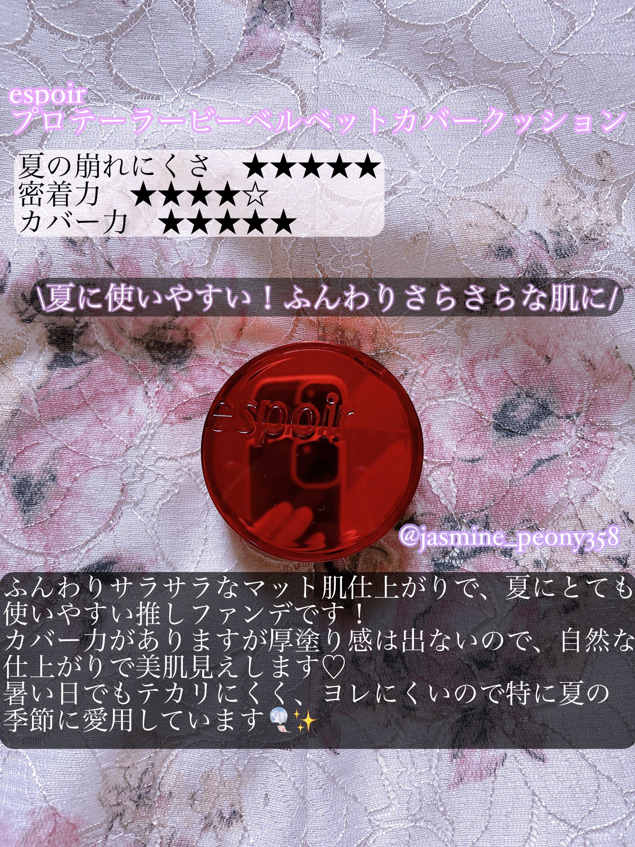 マスク フィット レッド クッション/TIRTIR(ティルティル)/クッションファンデーションを使ったクチコミ（3枚目）