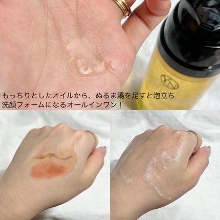 カメリアオイルフォームクレンザー/YEANIMM/オイルクレンジングを使ったクチコミ(3枚目)